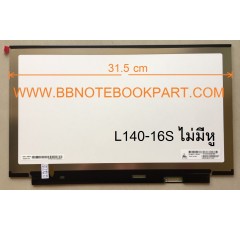 LED Panel จอโน๊ตบุ๊ค ขนาด 14.0 นิ้ว SLIM 30 PIN 1920*1080 (IPS)  ไม่มีหู  Full HD  (กว้าง 31.5 cm)